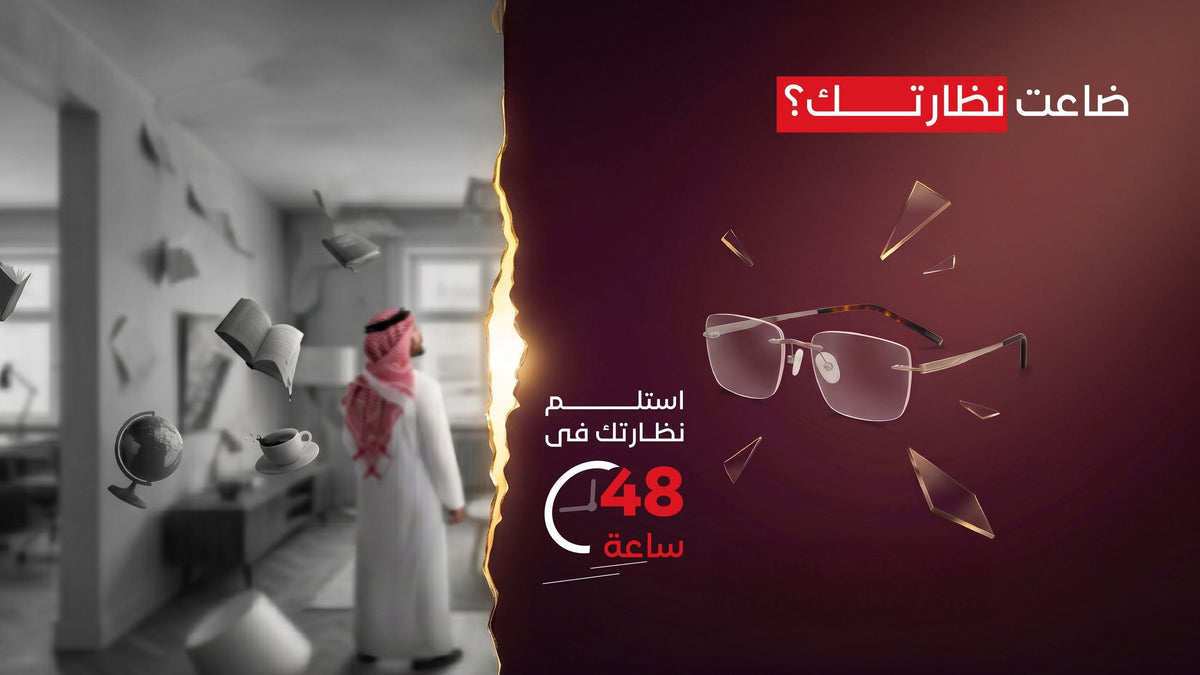 Barakat Optical - glasses lost? get them back in 48 hours hero banner